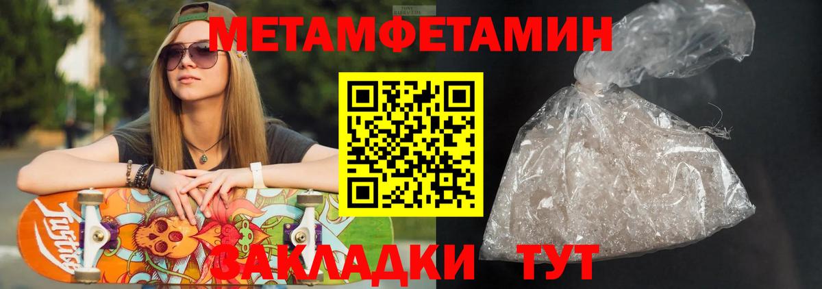 АМФЕТАМИН Розовый  Вход с VPN  Амфетамин  Осинники 