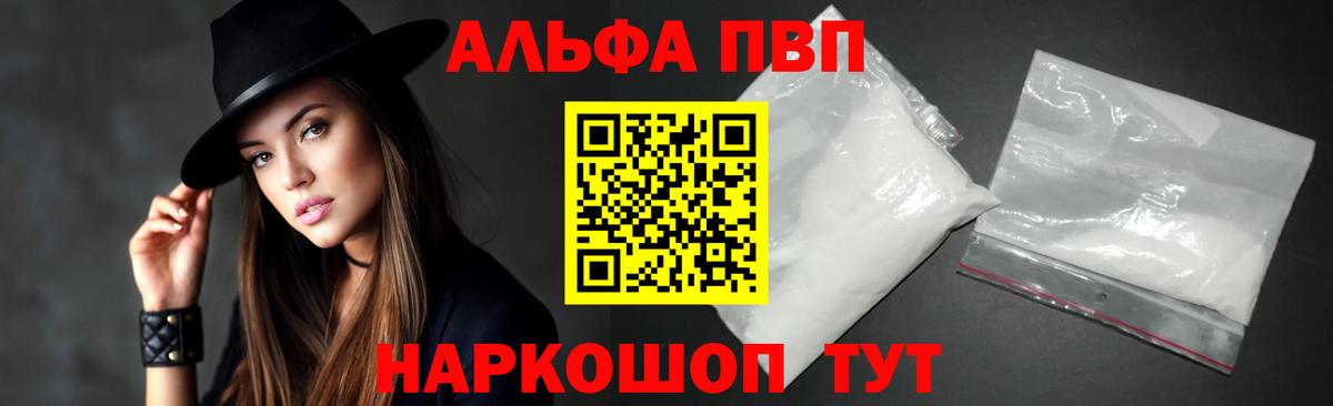 Осинники  A-PVP Соль  Вход с VPN  A PVP Crystall 
