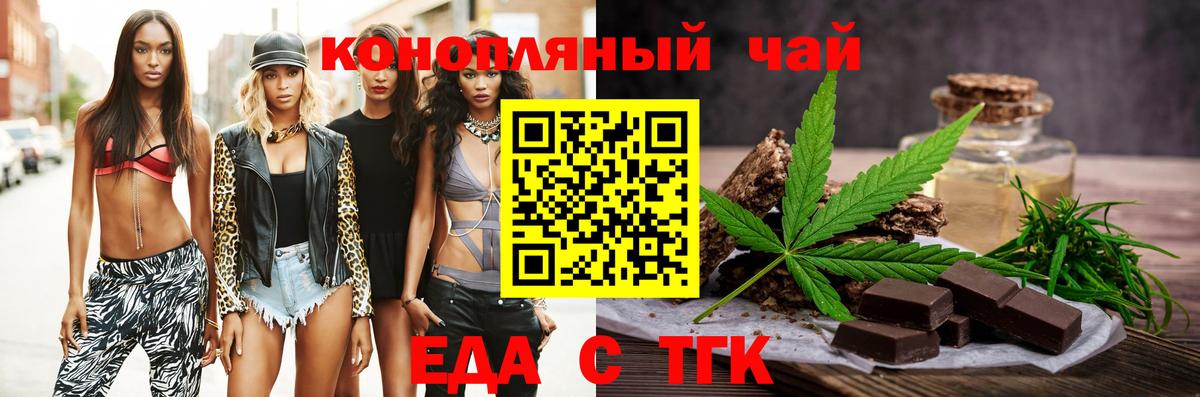 Осинники  Печенье с ТГК марихуана  Вход с VPN 