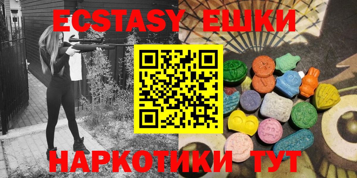 Осинники  Экстази диски  купить наркотики сайты  ЭКСТАЗИ  Вход с VPN  ЭКСТАЗИ VHQ 