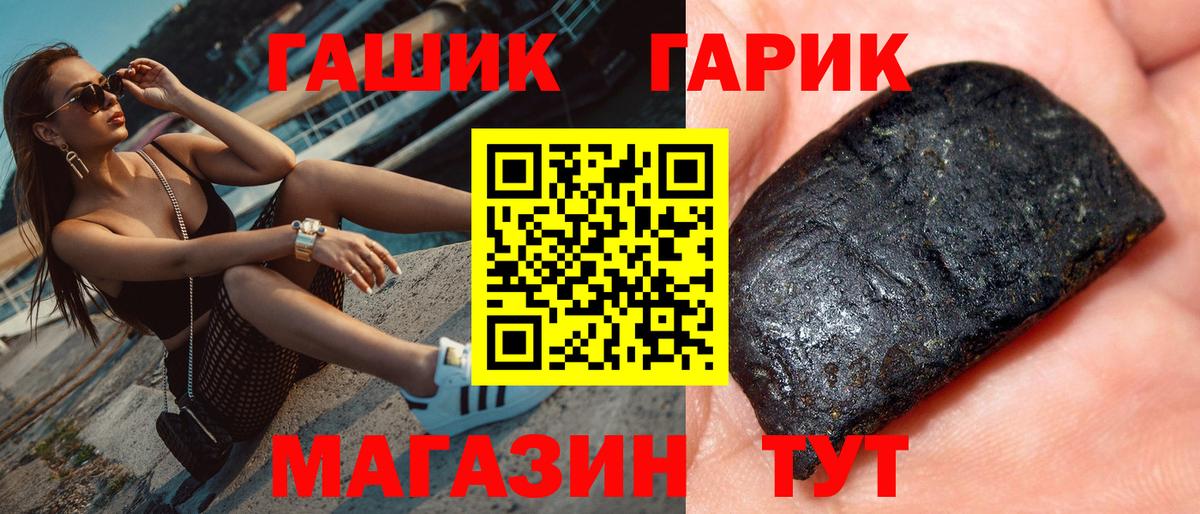 ГАШИШ  ГАШИШ Premium  Гашиш Изолятор  Вход с VPN  Осинники 