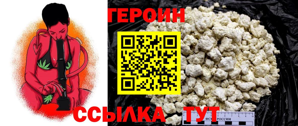 Героин VHQ Осинники