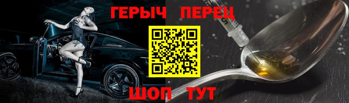 ГЕРОИН VHQ  Вход с VPN  Героин  Осинники 