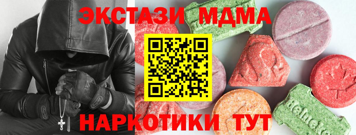 МДМА молли Осинники