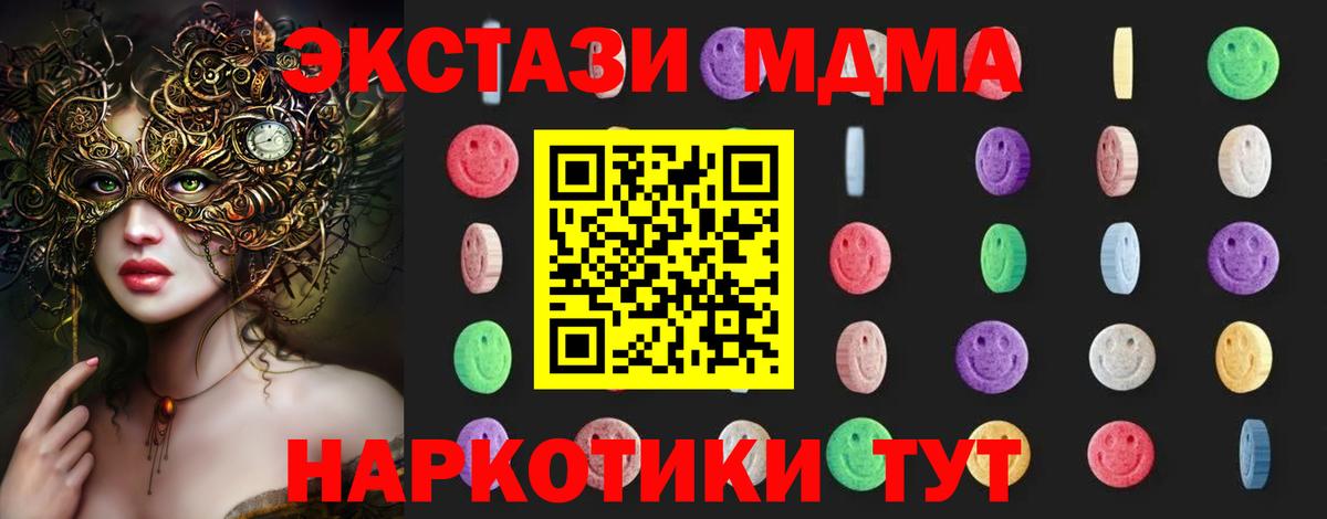 MDMA  Вход с VPN  МДМА Molly  Осинники  МДМА crystal 