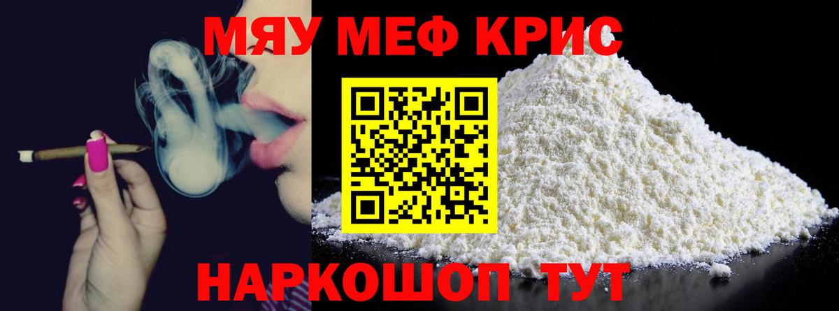 МЕФ  Мефедрон  Меф 4 MMC  Осинники  Меф 4 MMC  Вход с VPN 
