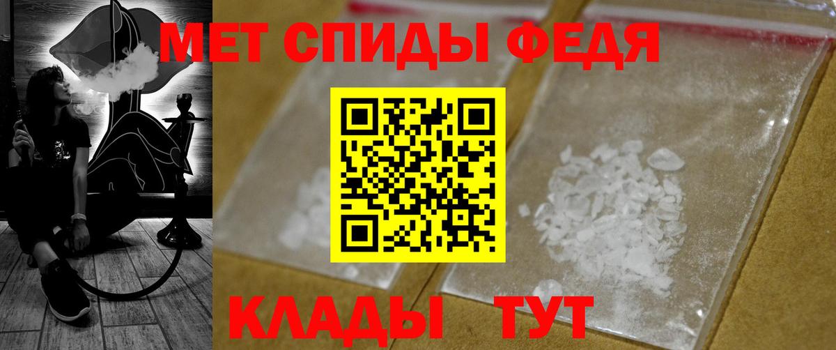 МЕТАМФЕТАМИН мет Осинники