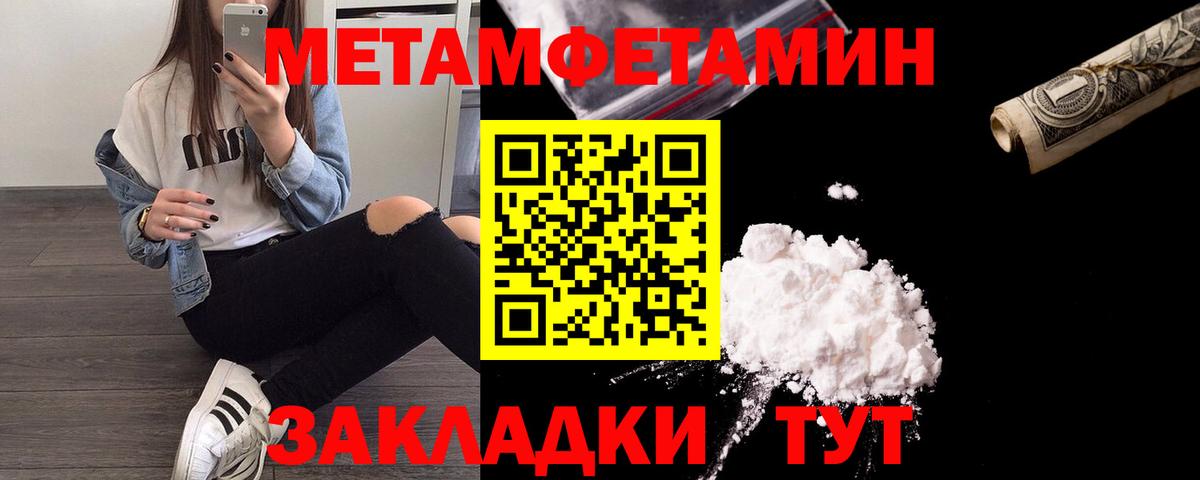 МЕТАМФЕТАМИН мет  МЕТАМФЕТАМИН мет  Вход с VPN  Осинники 